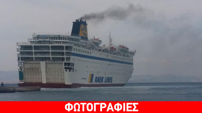 Κως: Έφτασε στο λιμάνι το «Ελ. Βενιζέλος» Κως: Έφτασε στο λιμάνι το «Ελ. Βενιζέλος»